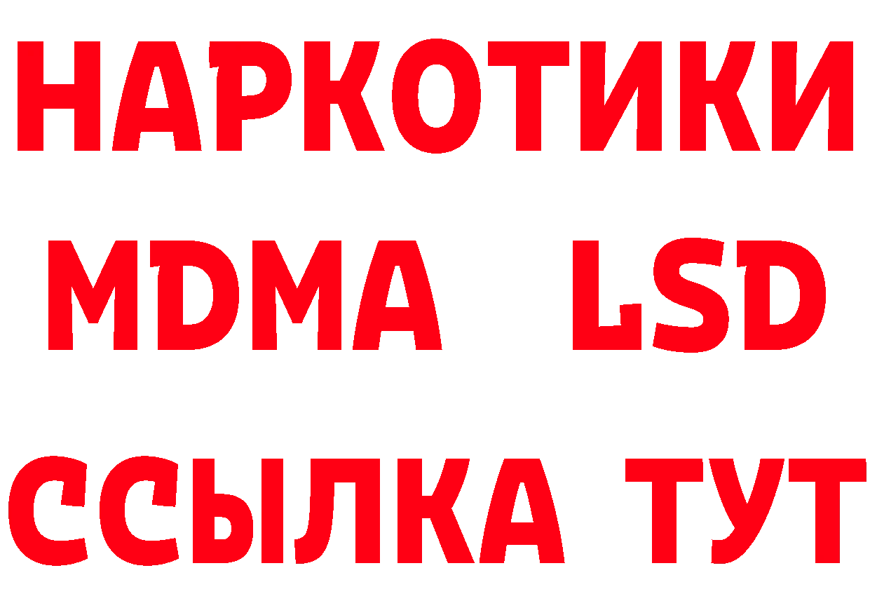 Бутират GHB сайт дарк нет blacksprut Красноуфимск