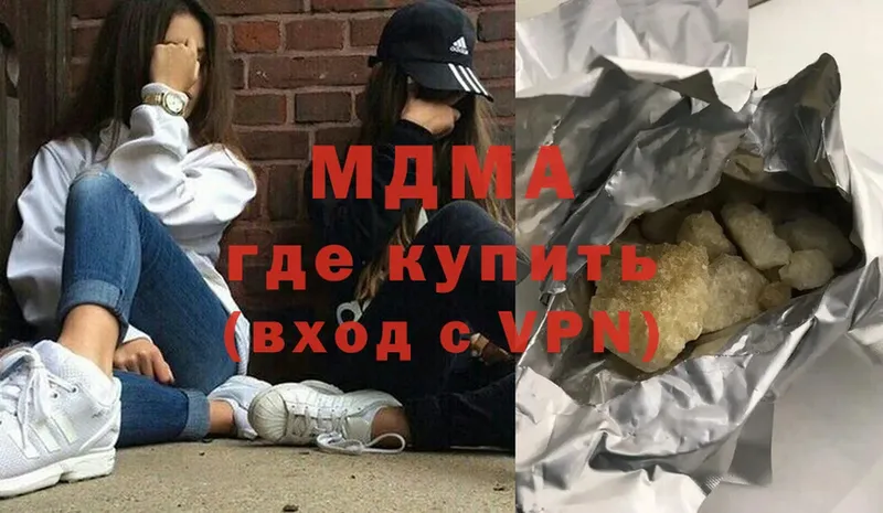 MDMA кристаллы Красноуфимск